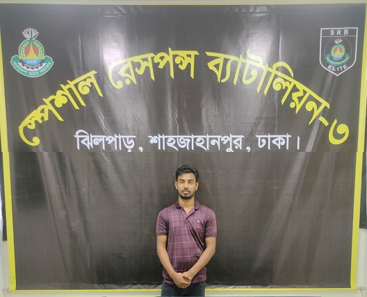 সুন্দরবনের বনদস্যু আলিম বাহিনীর সদস্য মেহেদী ঢাকায় গ্রেপ্তার