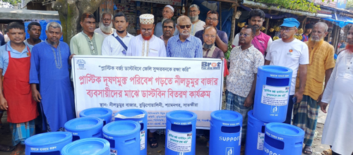 নীলডুমুর বাজারের ব্যবসায়ীদের মাঝে ৪০টি ডাস্টবিন বিতরণ