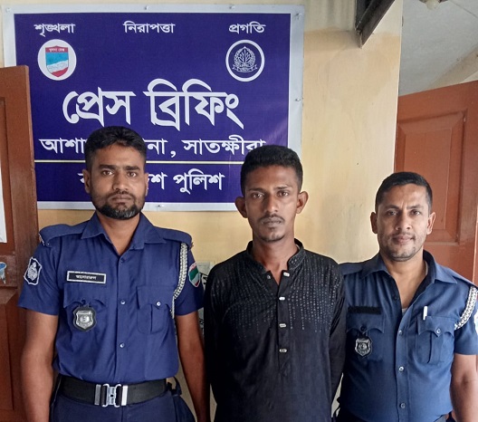 আশাশুনিতে অভিযানে সিআর মামলার এক আসামি গ্রেপ্তার