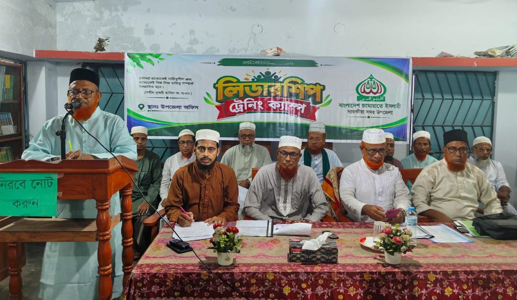 সাতক্ষীরায় জামায়াতের লিডারশিপ ট্রেনিং ক্যাম্প অনুষ্ঠিত