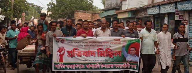 আশাশুনিতে মৎস্যজীবী দলের শোভাযাত্রা ও সভা