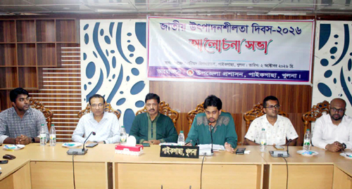 পাইকগাছায় জাতীয় উৎপাদনশীলতা দিবস পালিত