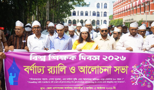 সাতক্ষীরায় বিশ্ব শিক্ষক দিবস উপলক্ষে বর্ণাঢ্য র‌্যালি ও আলোচনা সভা