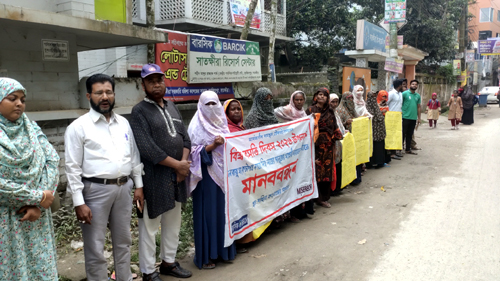 সাতক্ষীরায় বস্তিবাসীর জন্য নিরাপদ, সাশ্রয়ী ও জলবায়ু-সহনশীল আবাসন নিশ্চিতের দাবিতে মানববন্ধন  