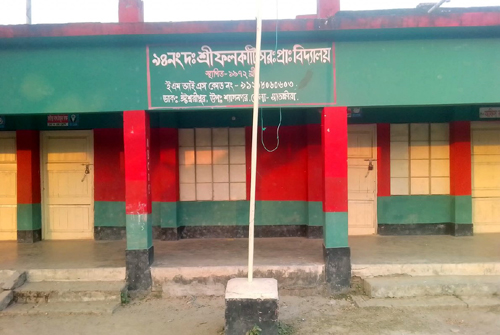 শ্যামনগরে স্কুল কমিটি গঠনে অনিয়মের অভিযোগ, স্থগিতের আবেদন