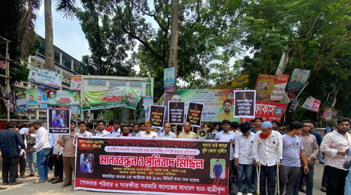 সাতক্ষীরা সরকারি কলেজে শিক্ষার্থী জাকারিয়া হত্যার প্রতিবাদে মানববন্ধন, খুনিদের ফাঁসির দাবি