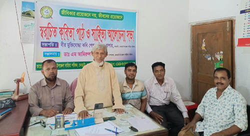বিশ্ব শিক্ষক দিবস উপলক্ষে দেবহাটা সাহিত্য পরিষদের আলোচনা সভা