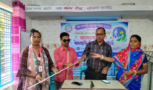 শ্যামনগরে বিশ্ব সাদাছড়ি নিরাপত্তা দিবস পালিত