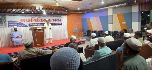 কামালনগর কবরস্থান সম্প্রসারণে মতবিনিময় সভা: আর্থিক সহযোগিতার আহ্বান