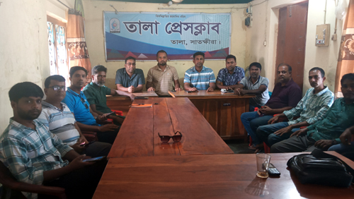 তালা প্রেসক্লাবের উদ্যোগে স্বাস্থ্য কর্মকর্তার মন্তব্যের প্রতিবাদে সভা
