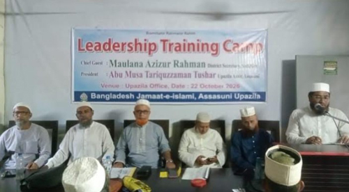 আশাশুনিতে জামায়াতের দায়িত্বশীল ও প্রার্থীদের নিয়ে লিডারশিপ ট্রেনিং ক্যাম্প