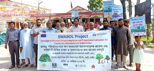 দেবহাটায় জলবায়ু পরিবর্তন মোকাবিলায় র‍্যালি ও আলোচনা সভা
