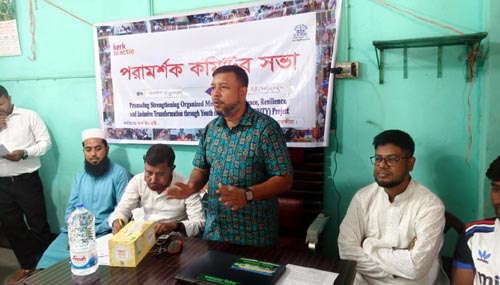 কলারোয়ায় সিসিডিবির সম্প্রীতি প্রকল্পের পরামর্শক কমিটি গঠন