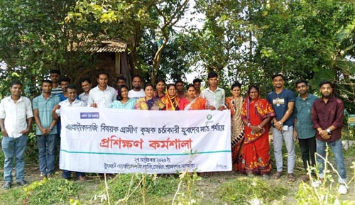 শ্যামনগরে পরিবেশবান্ধব কৃষিচর্চায় যুব প্রশিক্ষণ