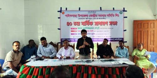 পাইকগাছা ইউসিসিএর ৪০তম বার্ষিক সাধারণ সভা অনুষ্ঠিত