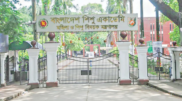 শিশু একাডেমির সুবর্ণজয়ন্তী ও বিশ্ব শিশু সপ্তাহের নানান কর্মসূচি