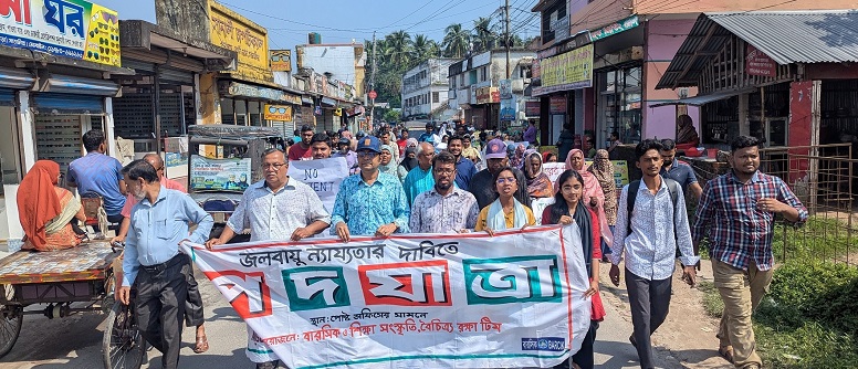 কপ৩১-কে সামনে রেখে সাতক্ষীরায় জলবায়ু পদযাত্রা: ন্যায্য ক্ষতিপূরণ নিশ্চিতের দাবি