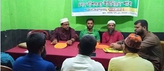 বাঁশদহা ইউনিয়নে জামায়াতের যুব ও ক্রীড়া বিভাগের সভা